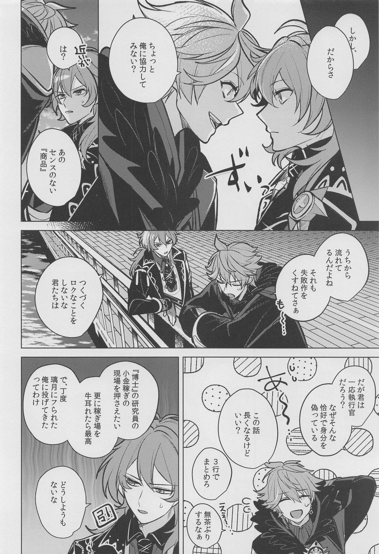 Marbling page 9 full