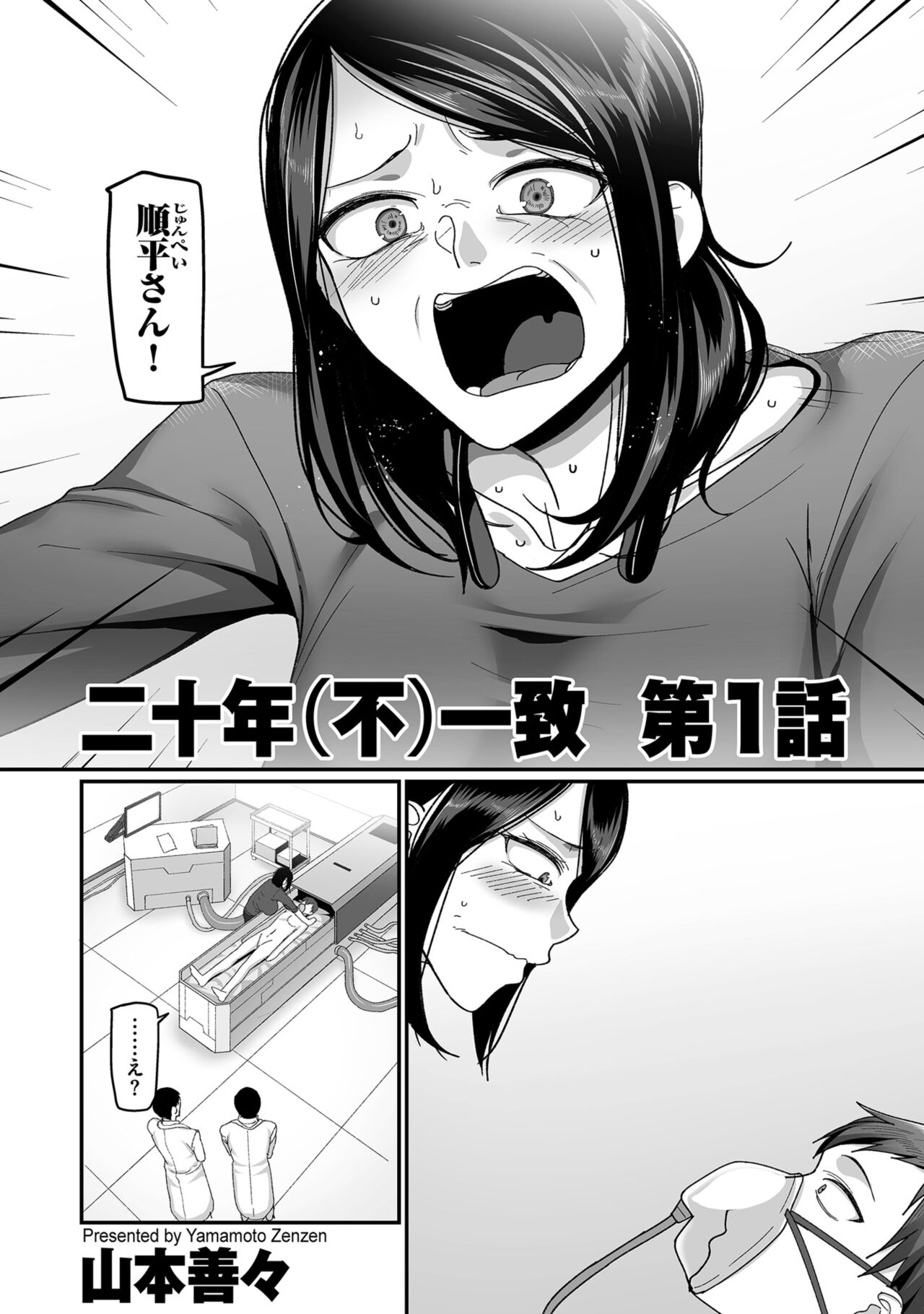 COMIC Kuriberon DUMA 2022-12 Vol.43 page 4 full