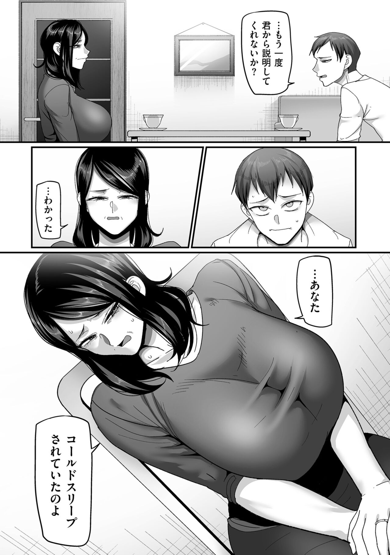 COMIC Kuriberon DUMA 2022-12 Vol.43 page 7 full