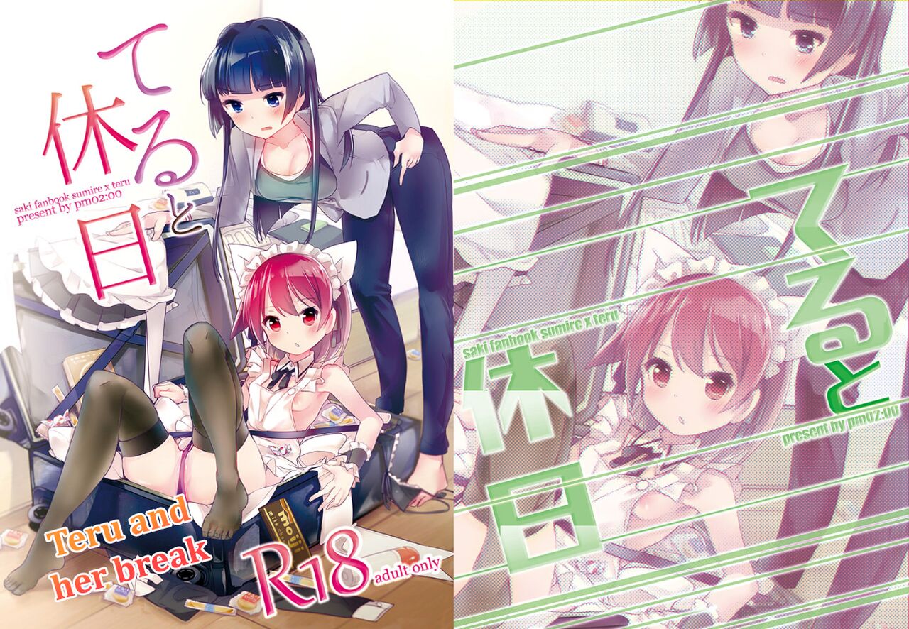 Teru to Kyuujitsu | Teru and Her Break page 1 full