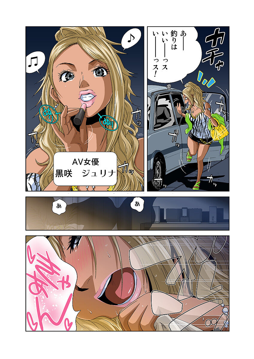 HiME-Mania Vol. 31 page 10 full