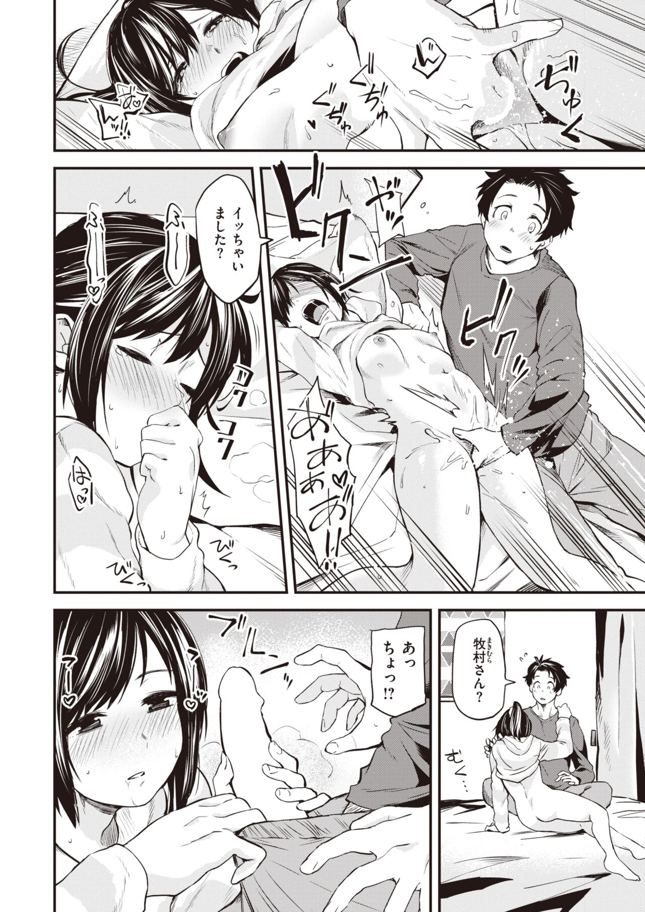 WEEKLY Kairakuten 2023 No.19 page 9 full