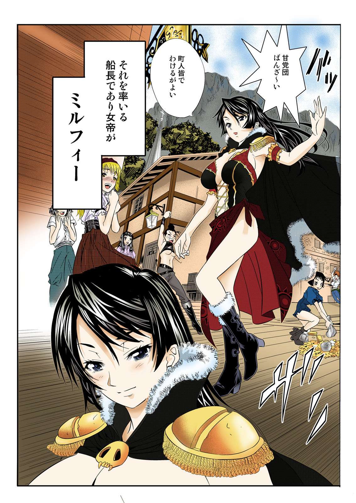 The Caribbean ~Zetsurin Ou ni ore wa naru!~ page 5 full