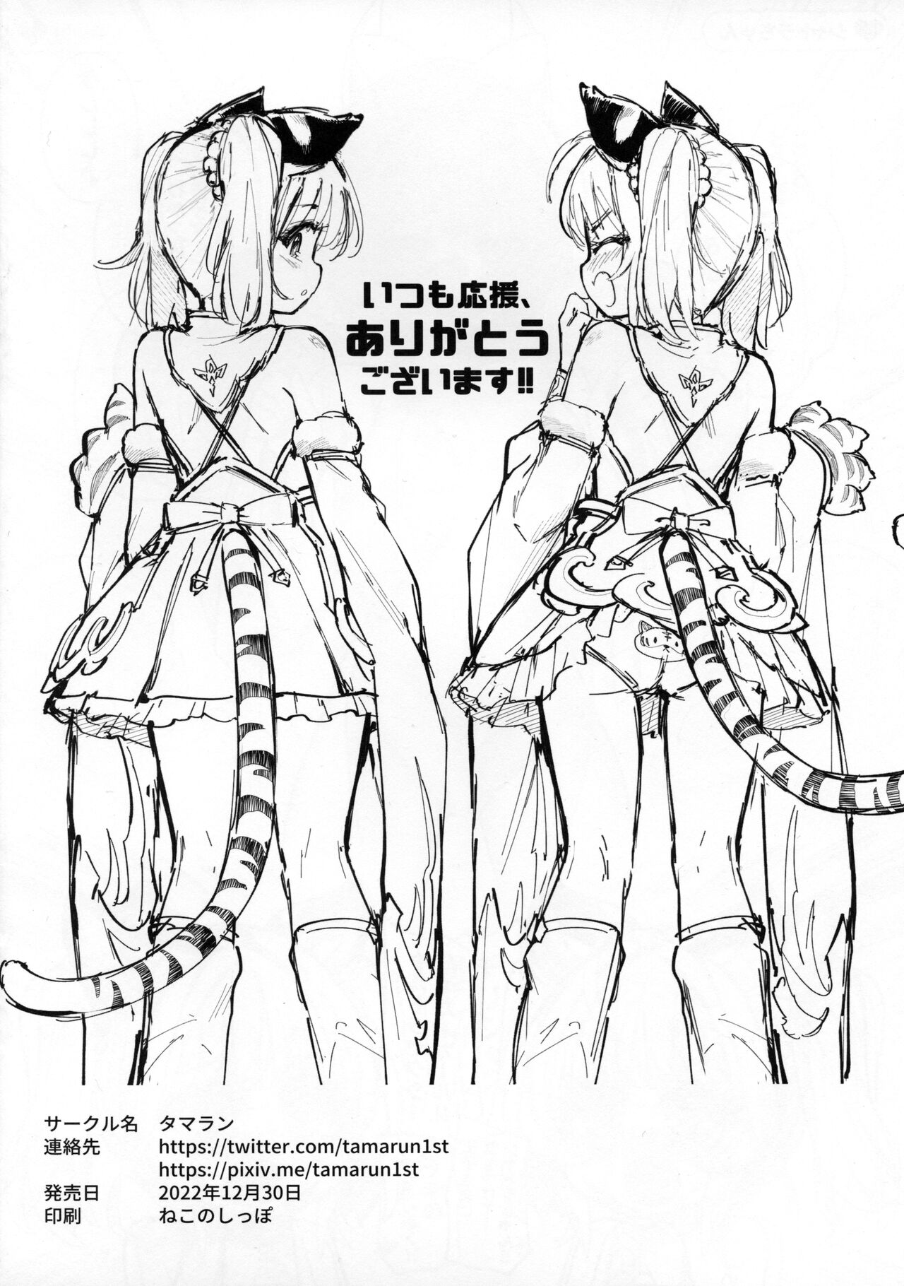 Cidala La Land + page 8 full