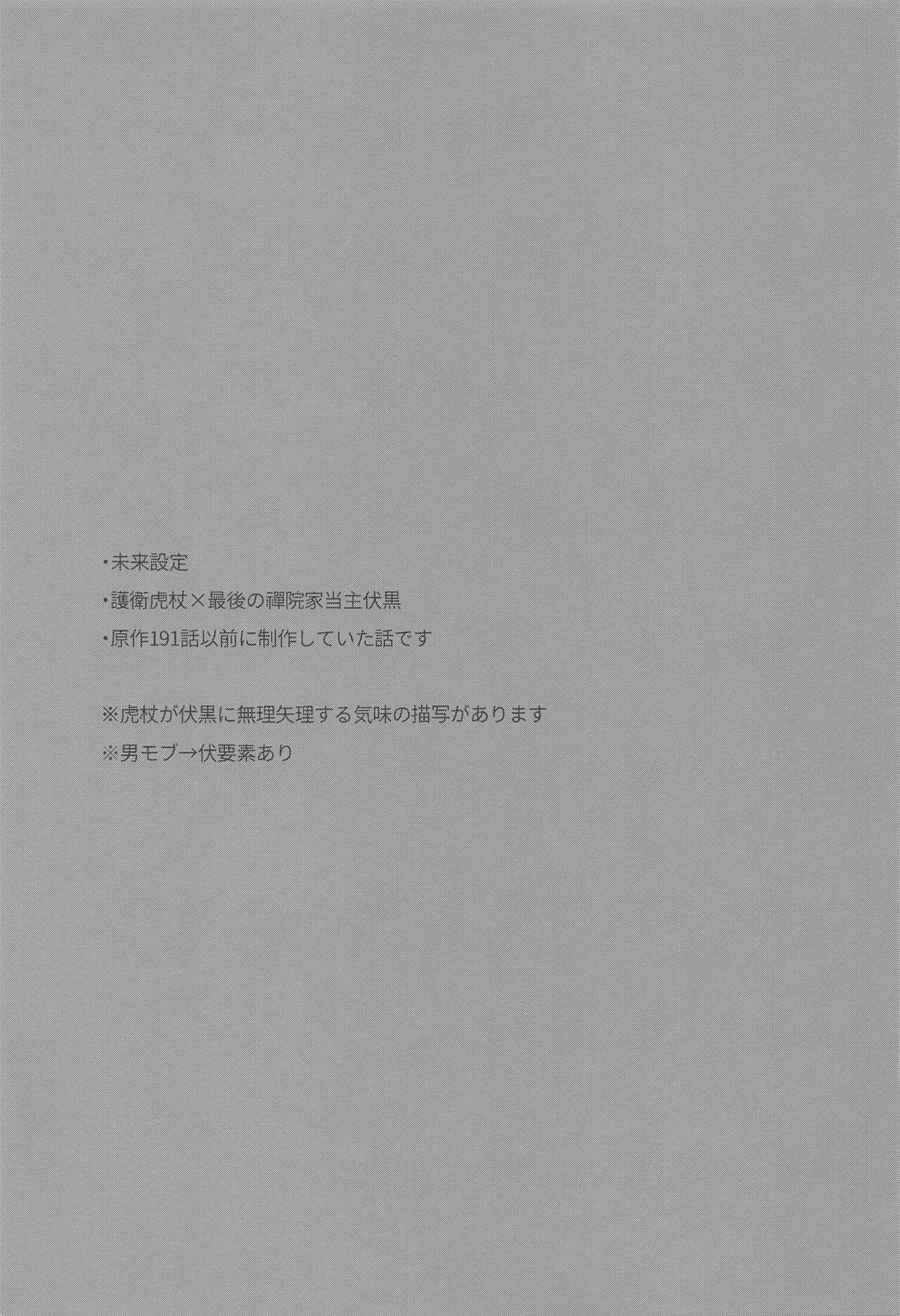 Tasuketekure to Itte Kure - I need you to ask for help. page 2 full