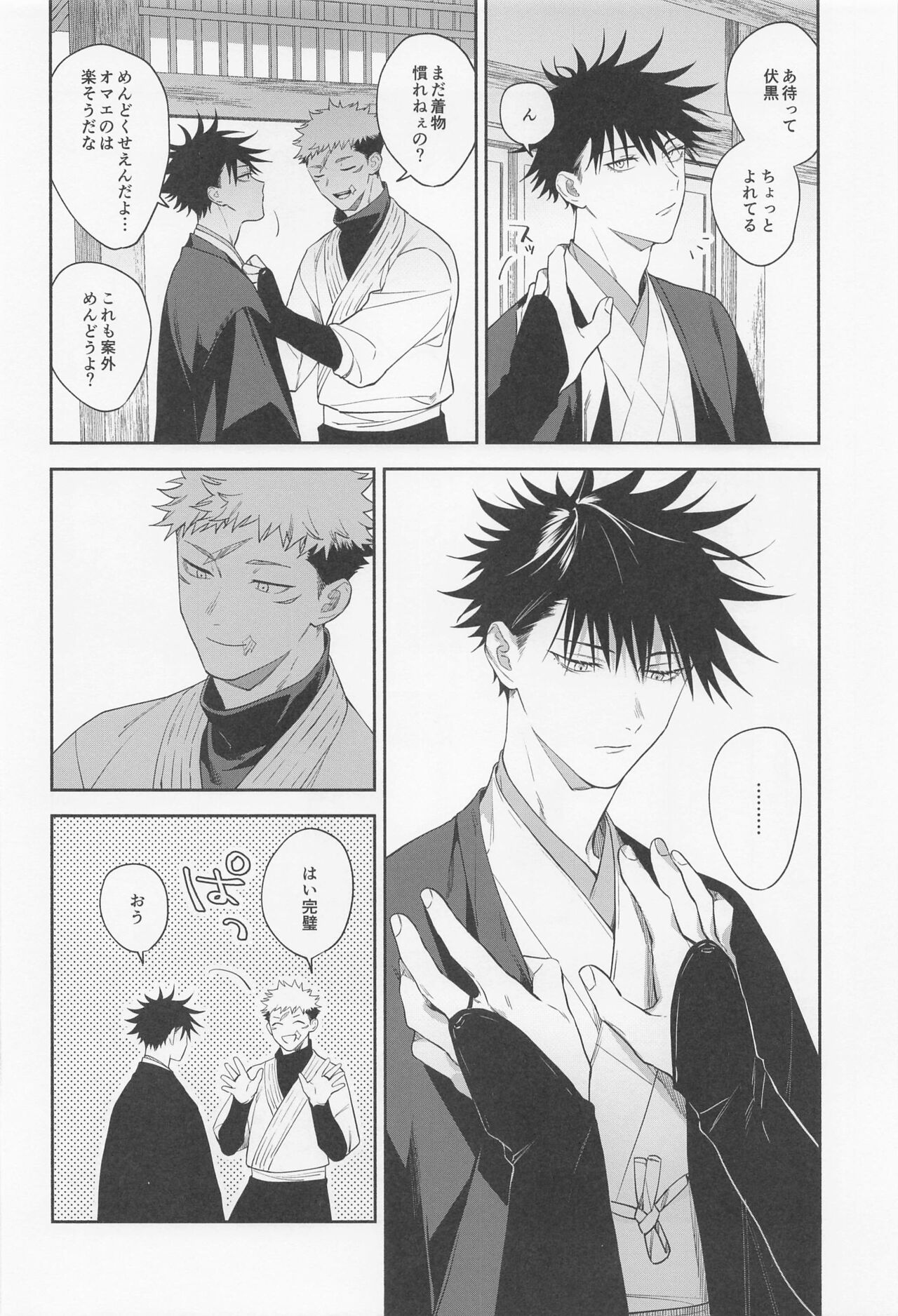 Tasuketekure to Itte Kure - I need you to ask for help. page 7 full