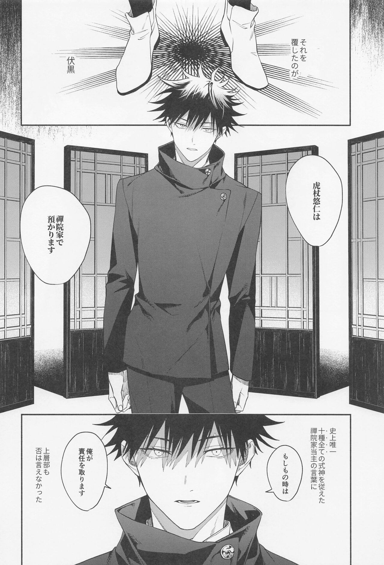 Tasuketekure to Itte Kure - I need you to ask for help. page 9 full