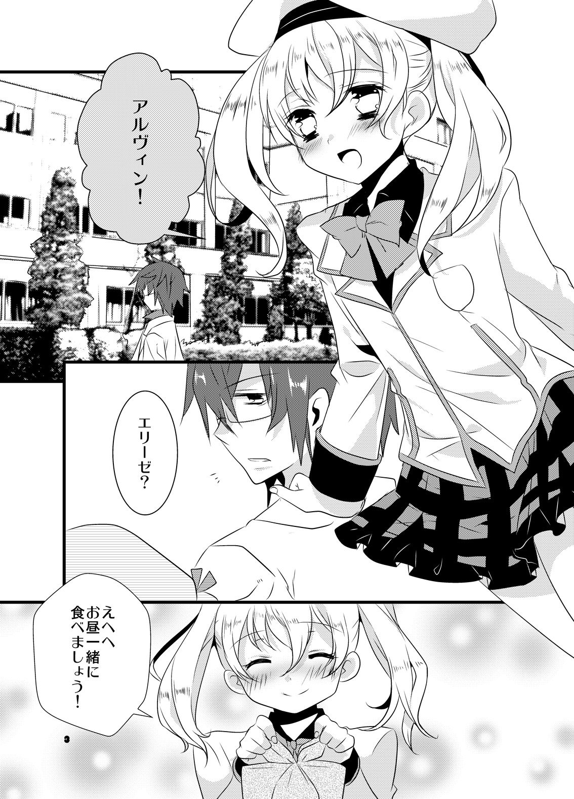 Dear my teacher page 2 full