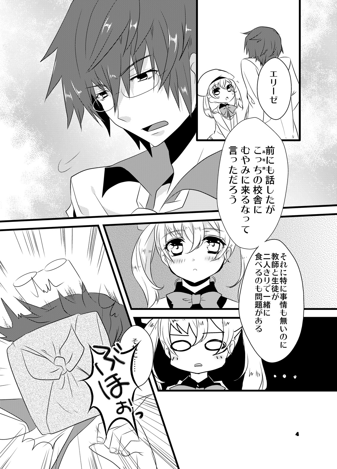 Dear my teacher page 3 full