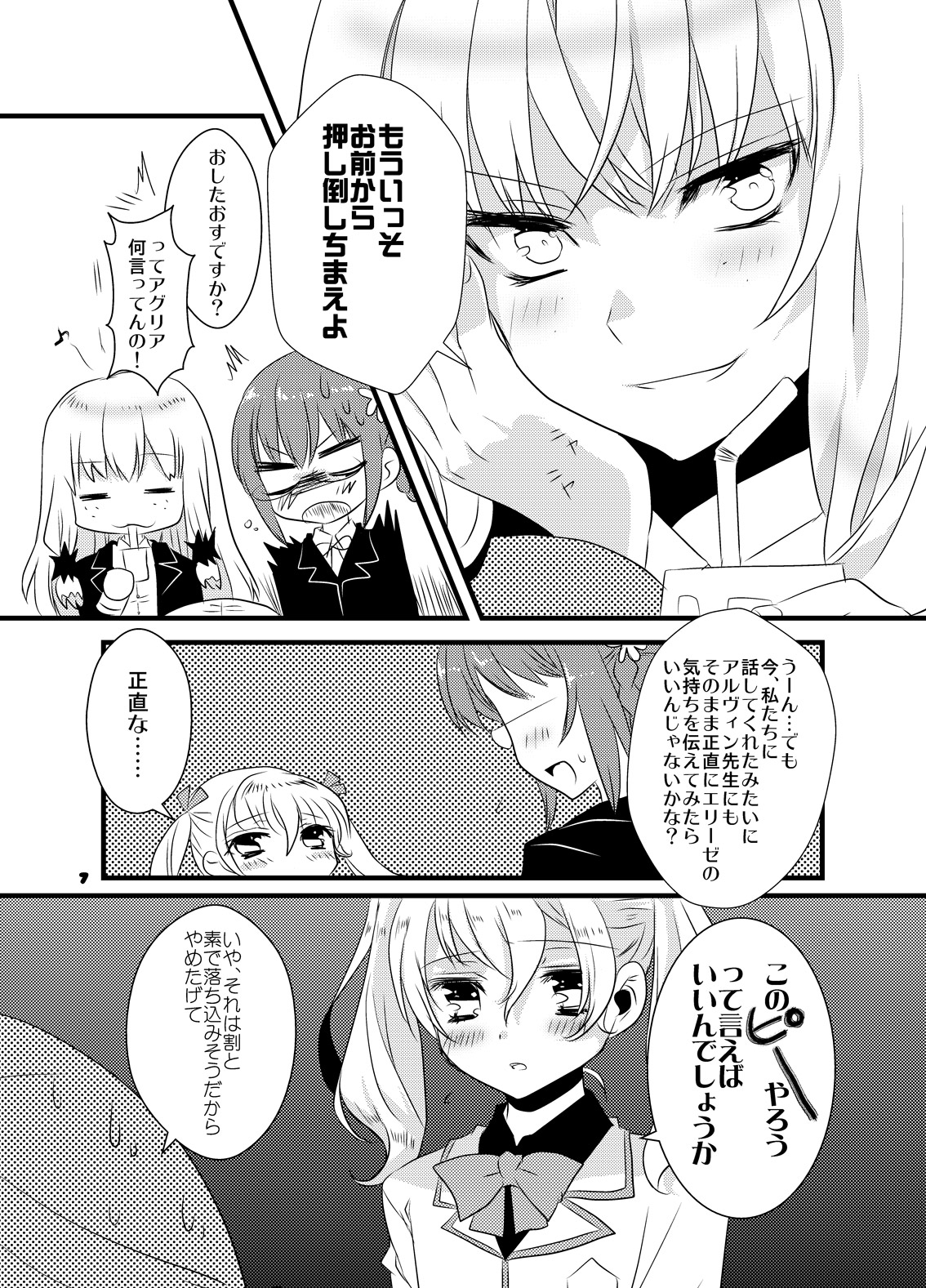 Dear my teacher page 6 full