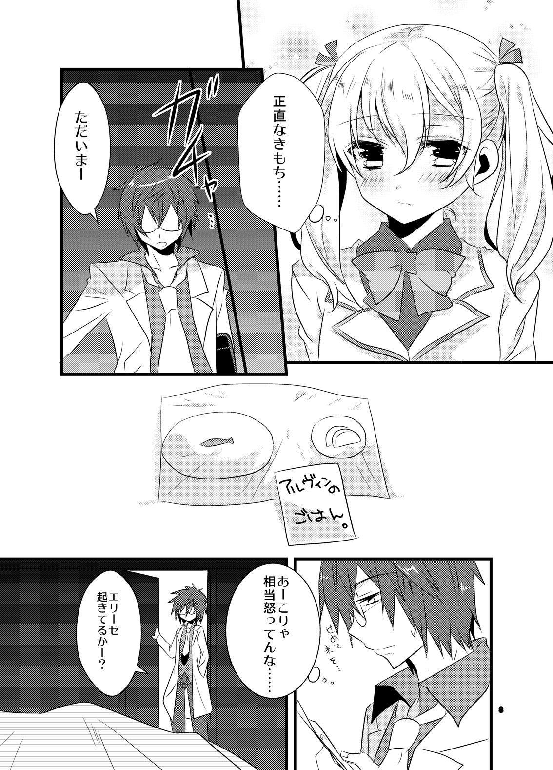 Dear my teacher page 7 full