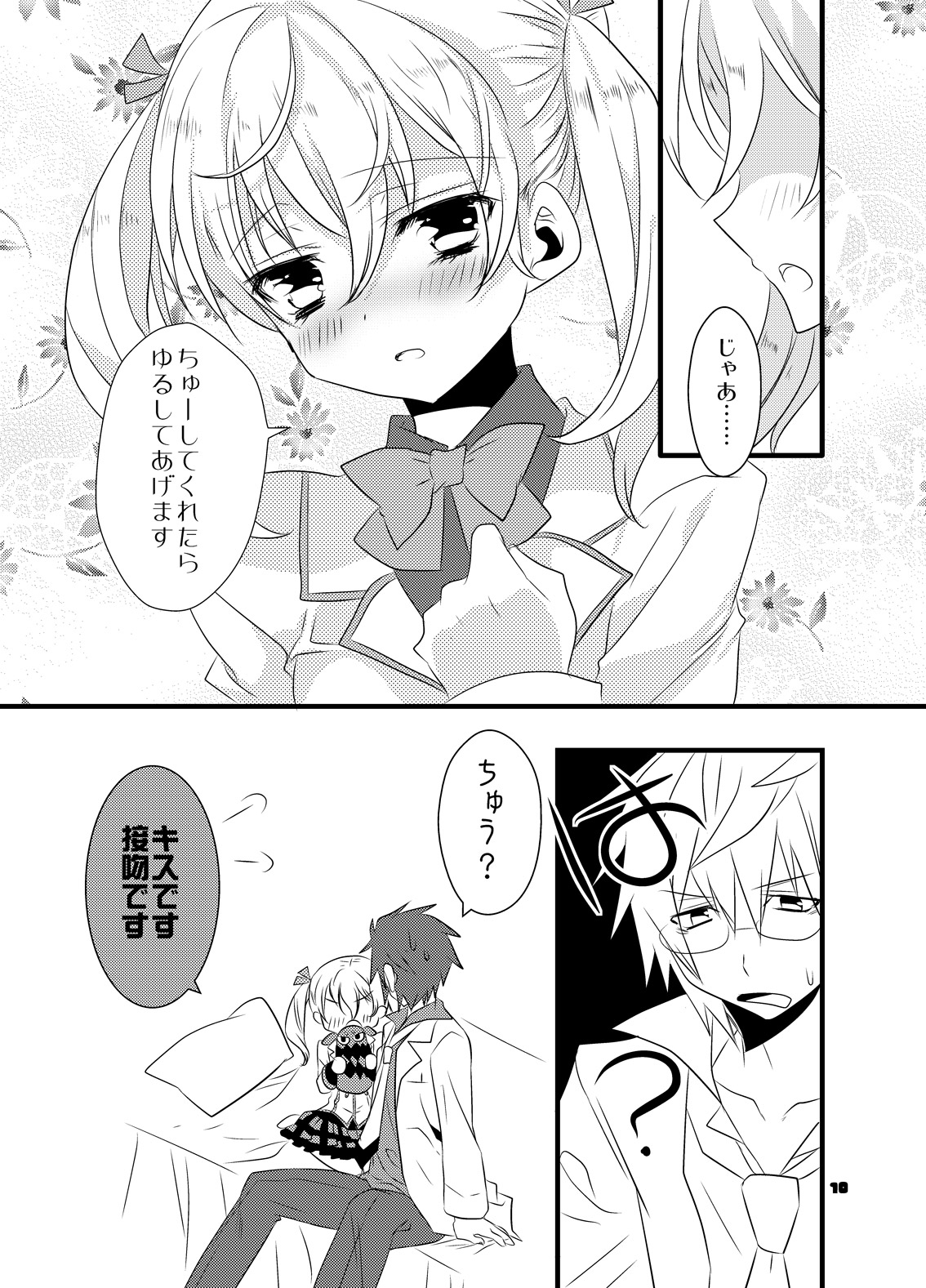 Dear my teacher page 9 full