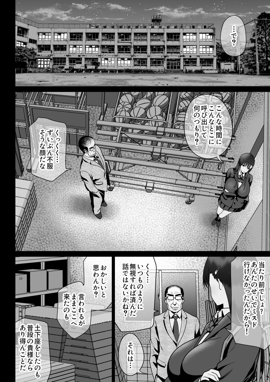 Urami no Kyouten page 10 full