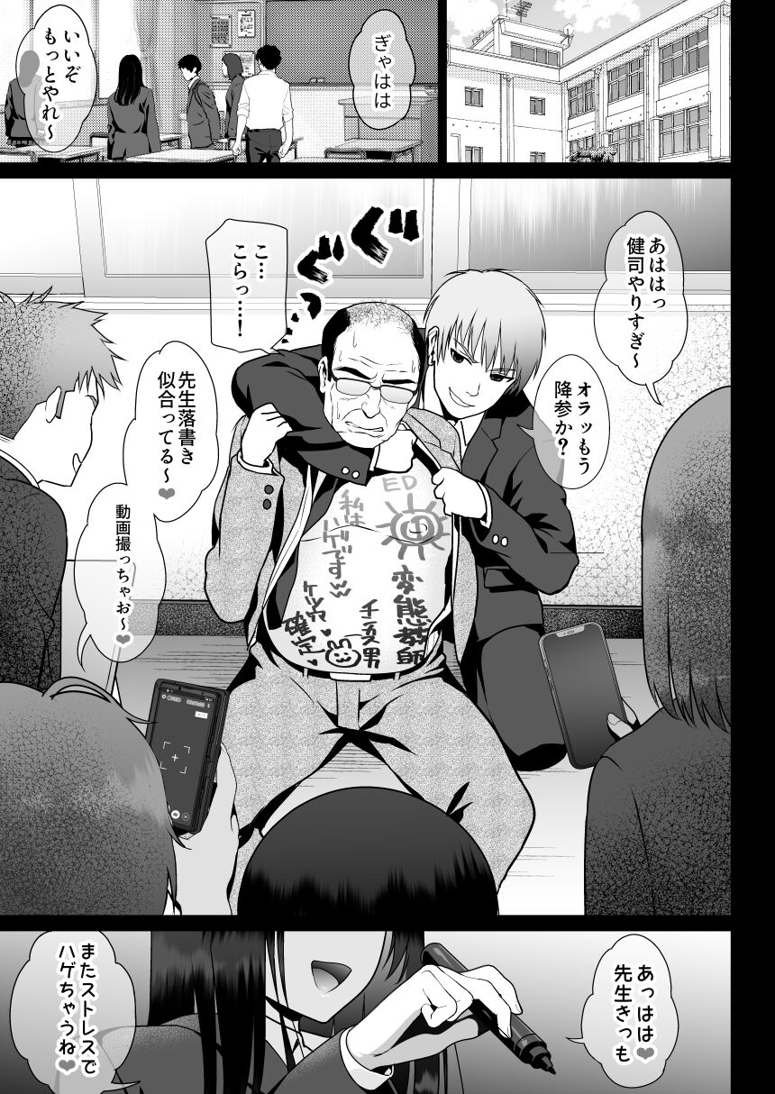 Urami no Kyouten page 3 full