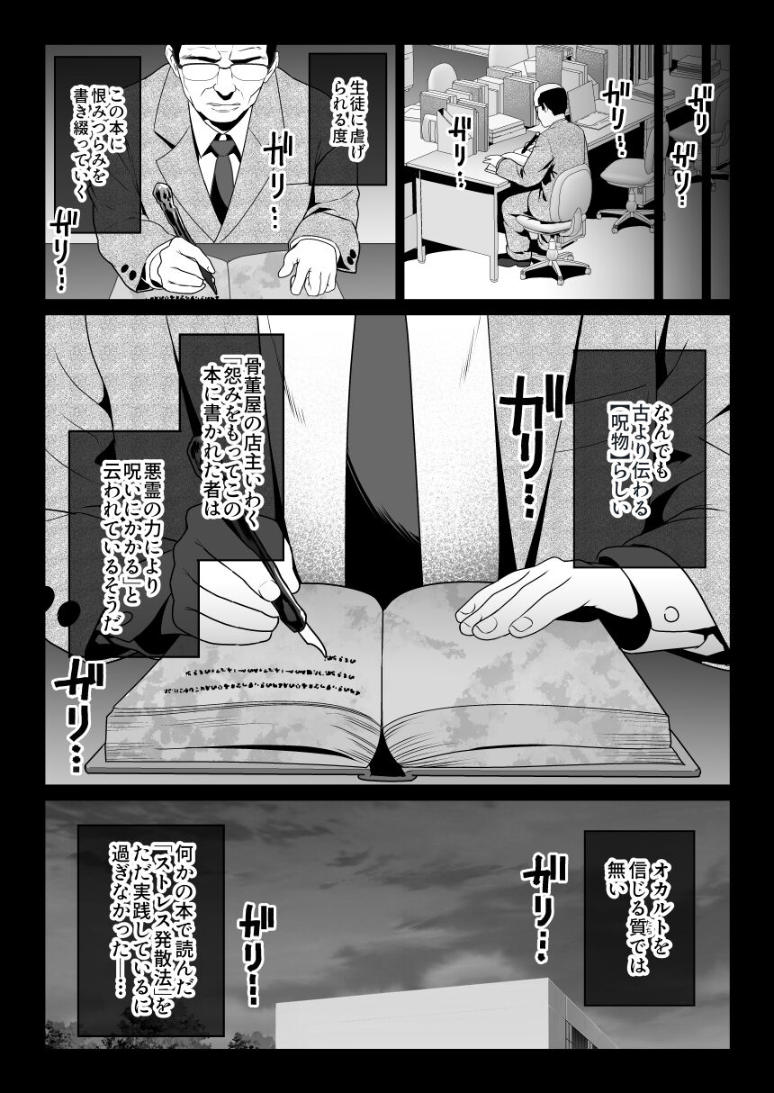 Urami no Kyouten page 5 full