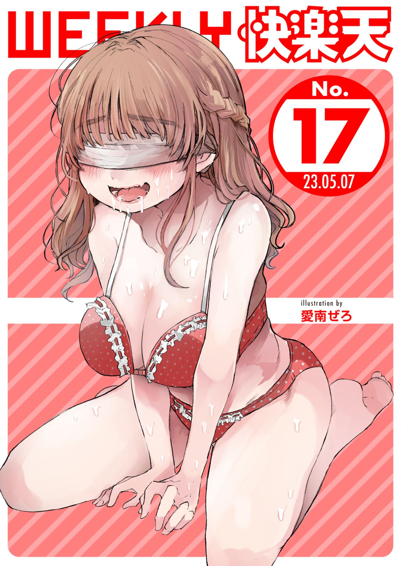 WEEKLY Kairakuten 2023 No.17 page 1 full