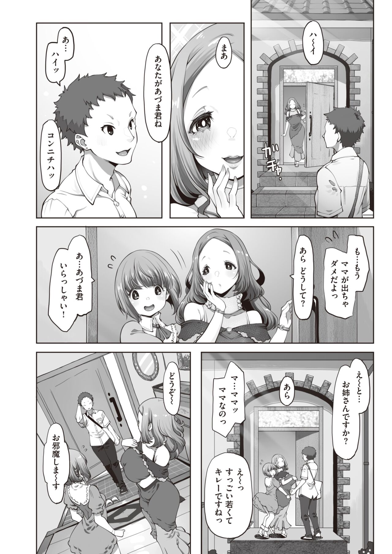 WEEKLY Kairakuten 2023 No.17 page 3 full