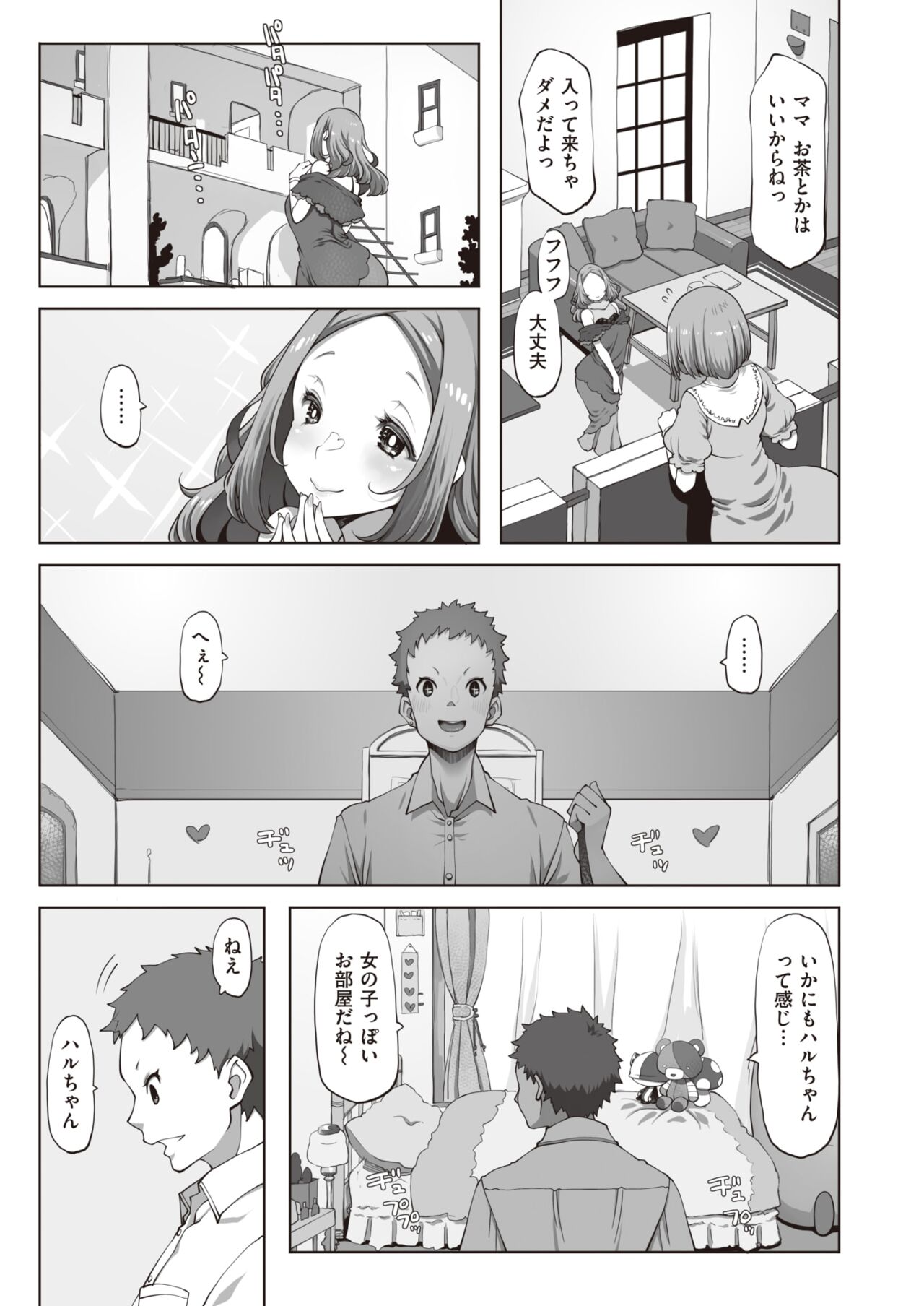 WEEKLY Kairakuten 2023 No.17 page 4 full