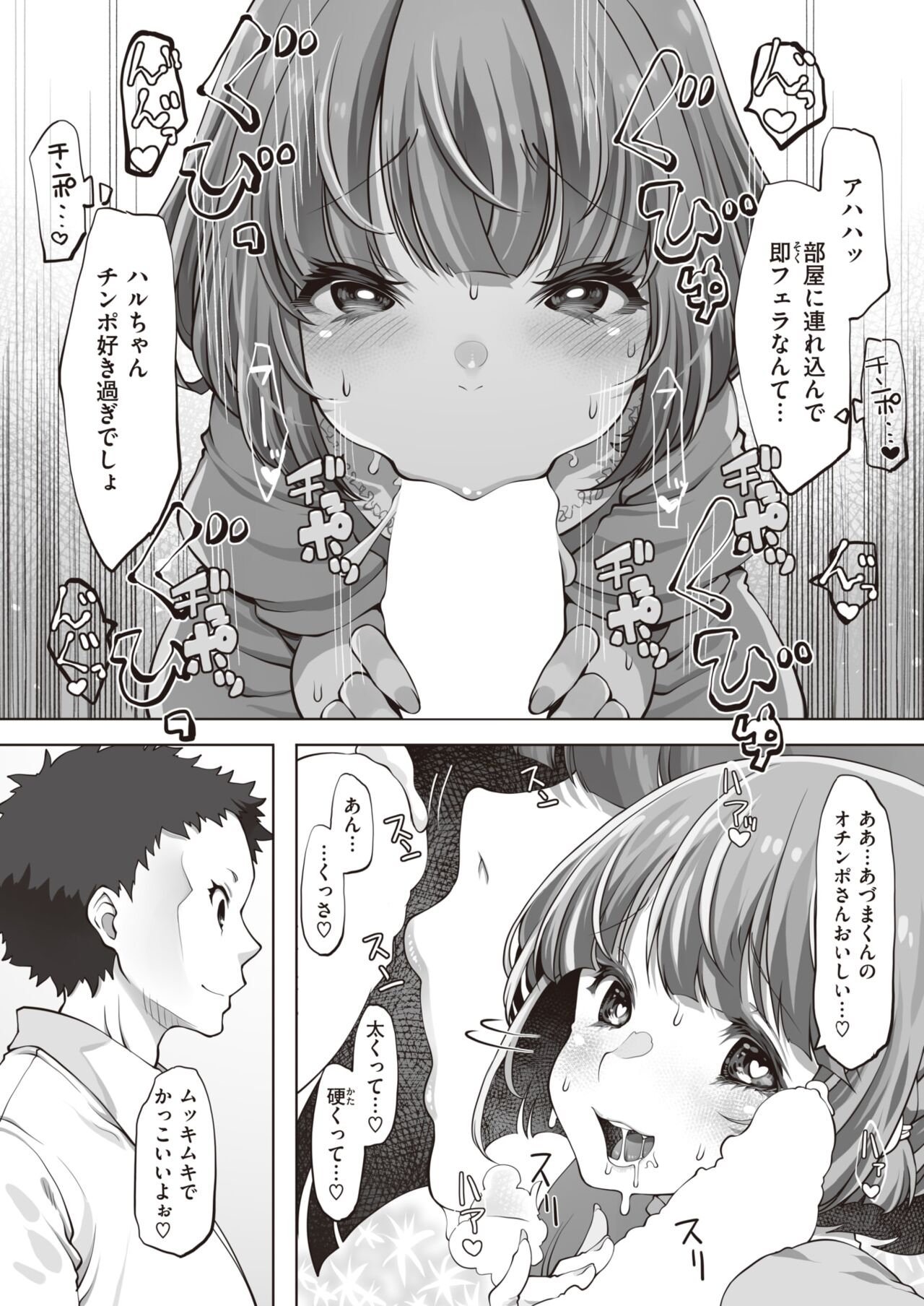 WEEKLY Kairakuten 2023 No.17 page 5 full