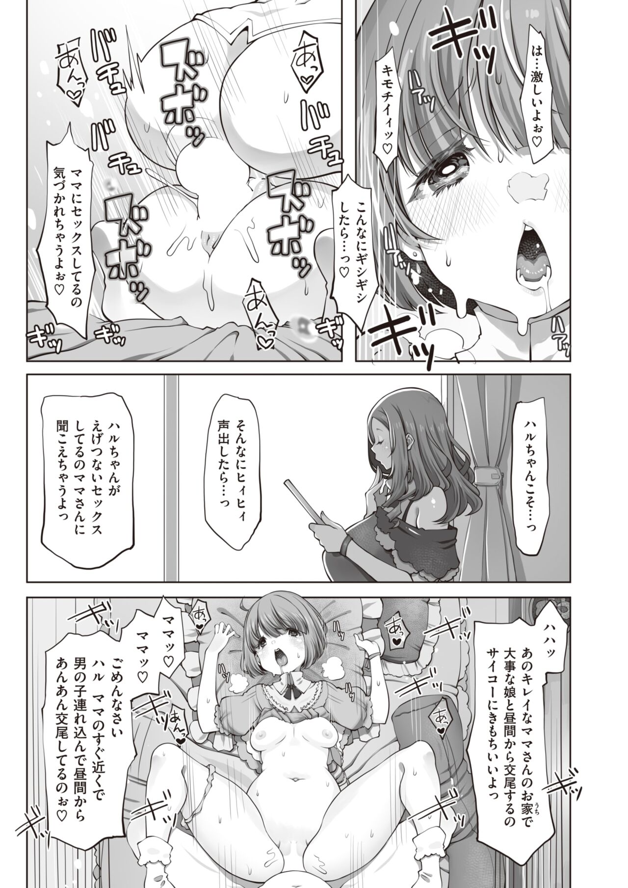 WEEKLY Kairakuten 2023 No.17 page 8 full