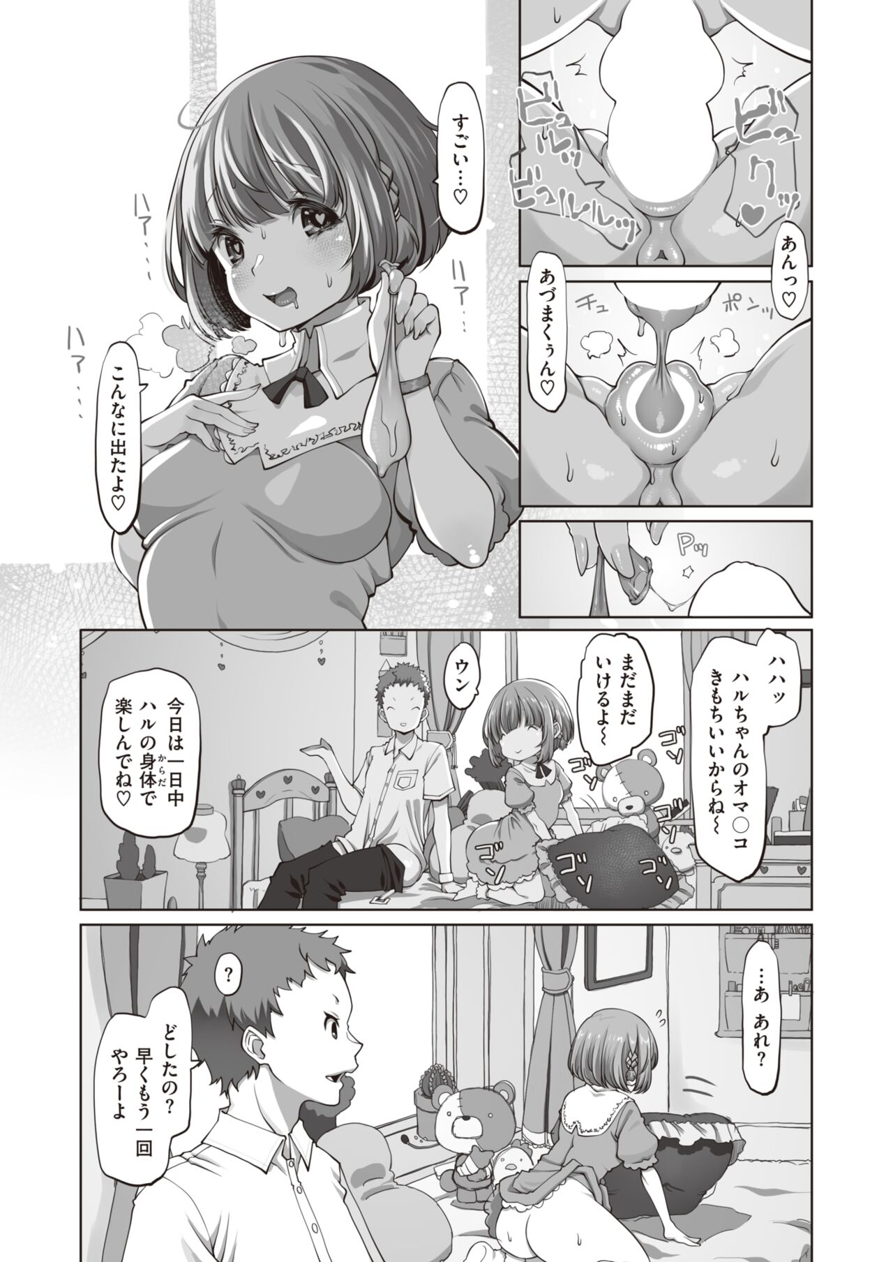 WEEKLY Kairakuten 2023 No.17 page 9 full