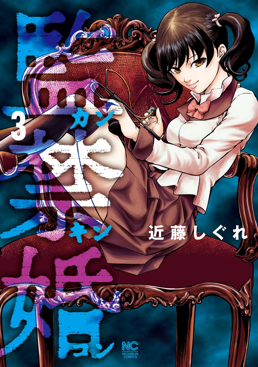 Kankinkon 3 page 1 full