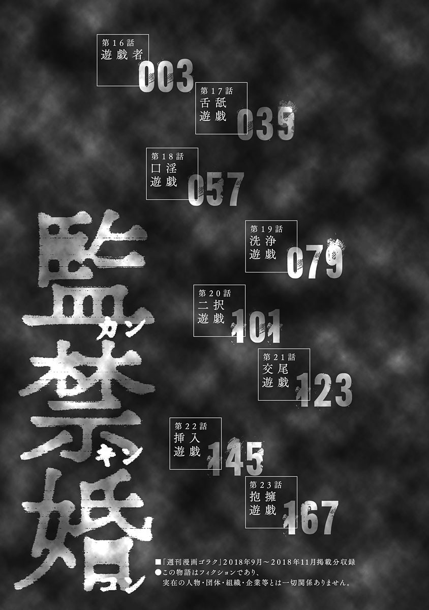 Kankinkon 3 page 4 full