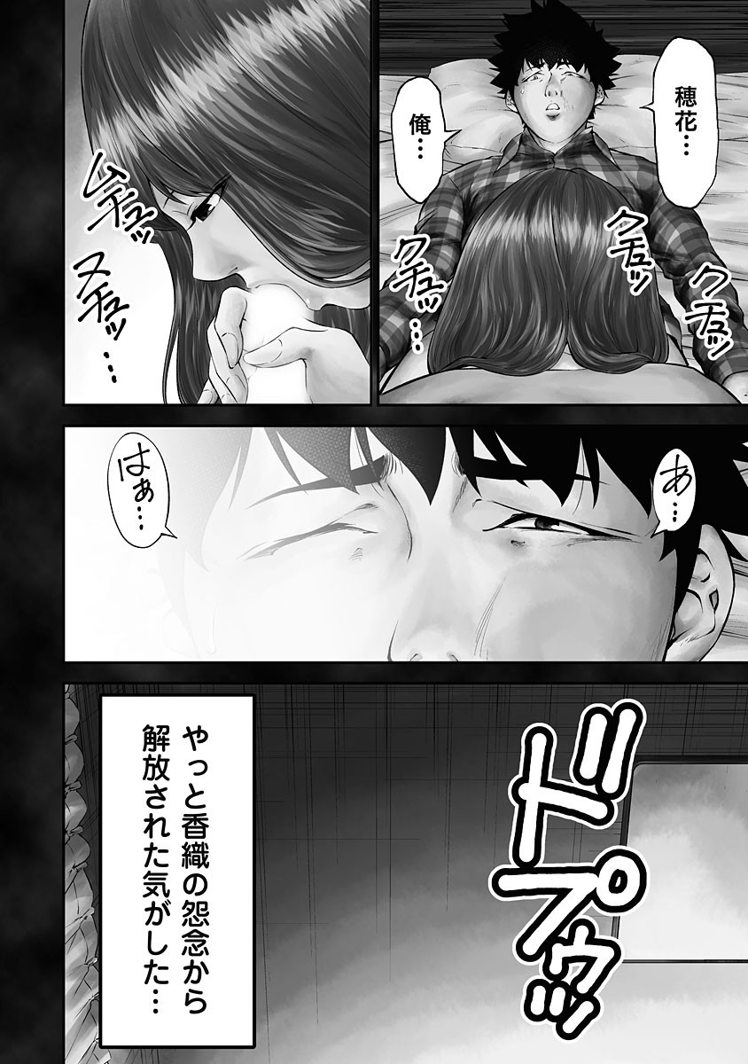 Kankinkon 3 page 8 full