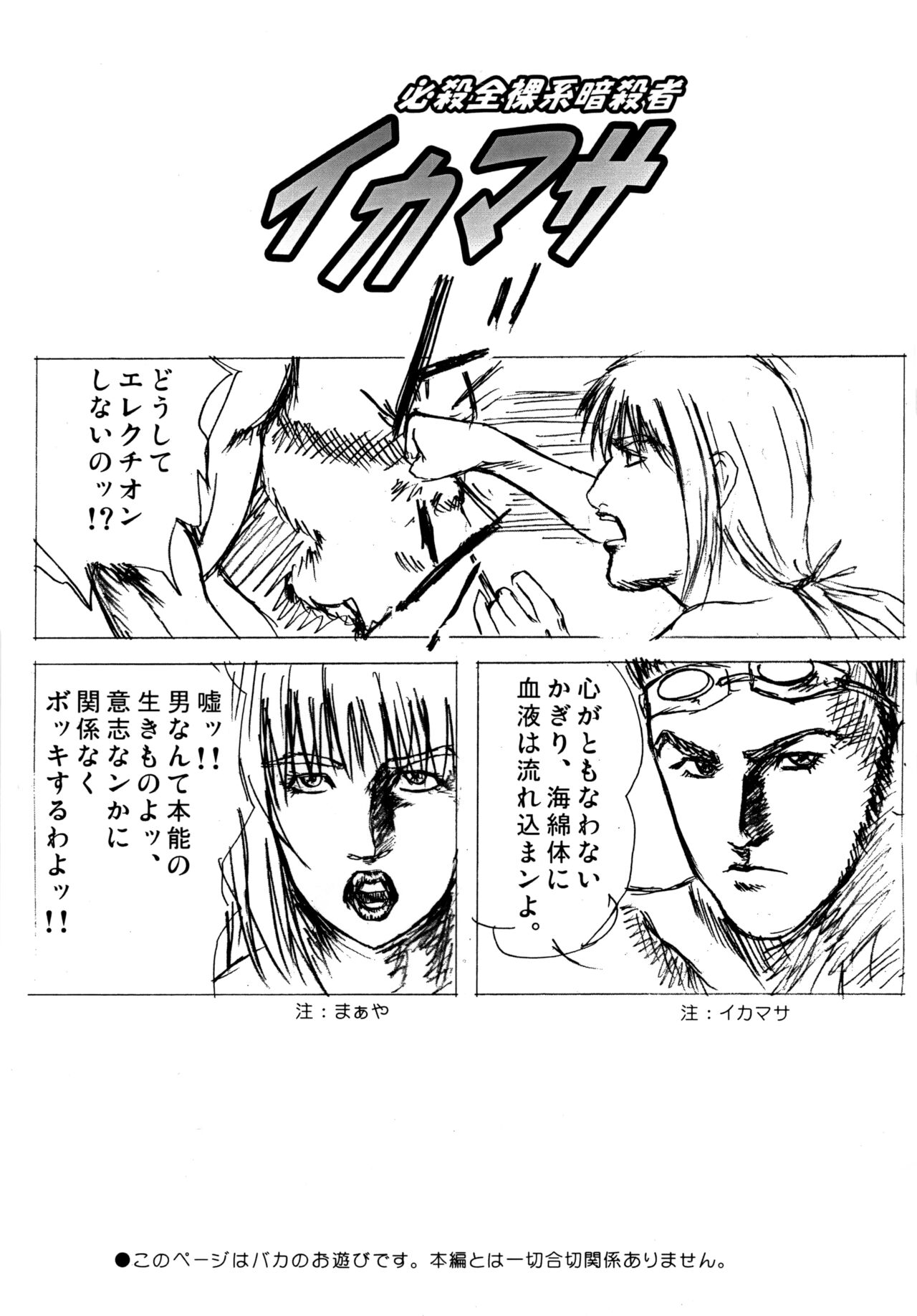 Mizugi Hajime Mashita page 2 full