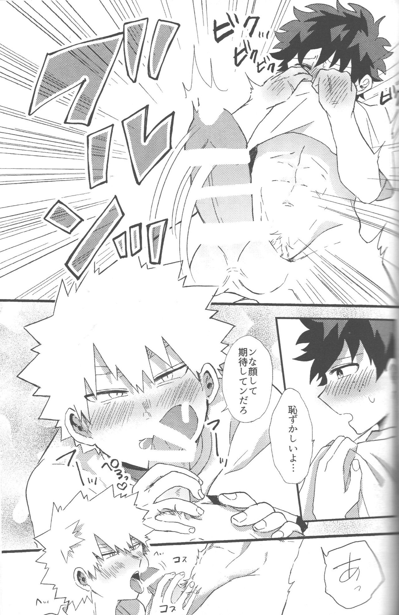 NO! L.R! page 4 full