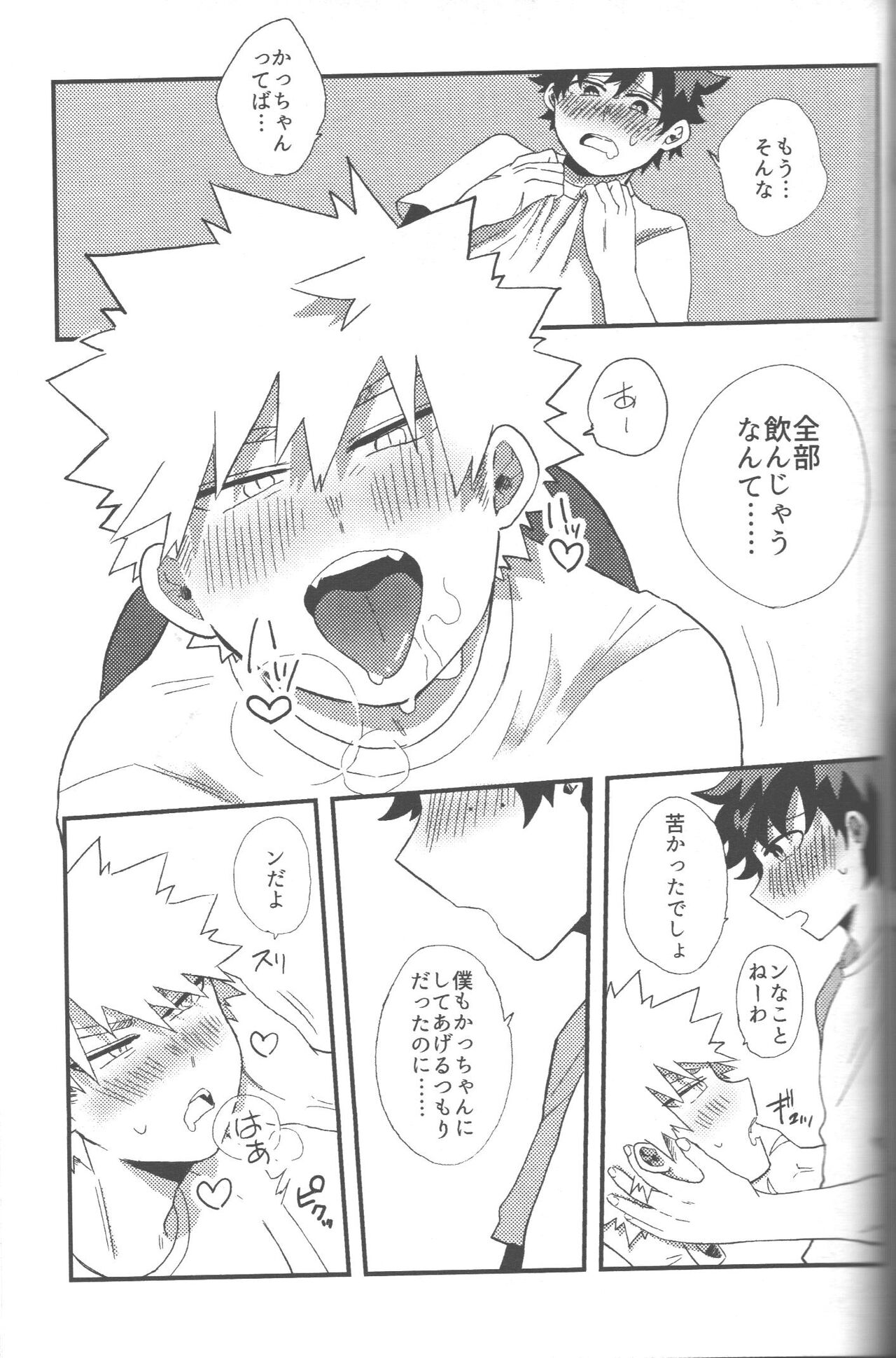 NO! L.R! page 8 full