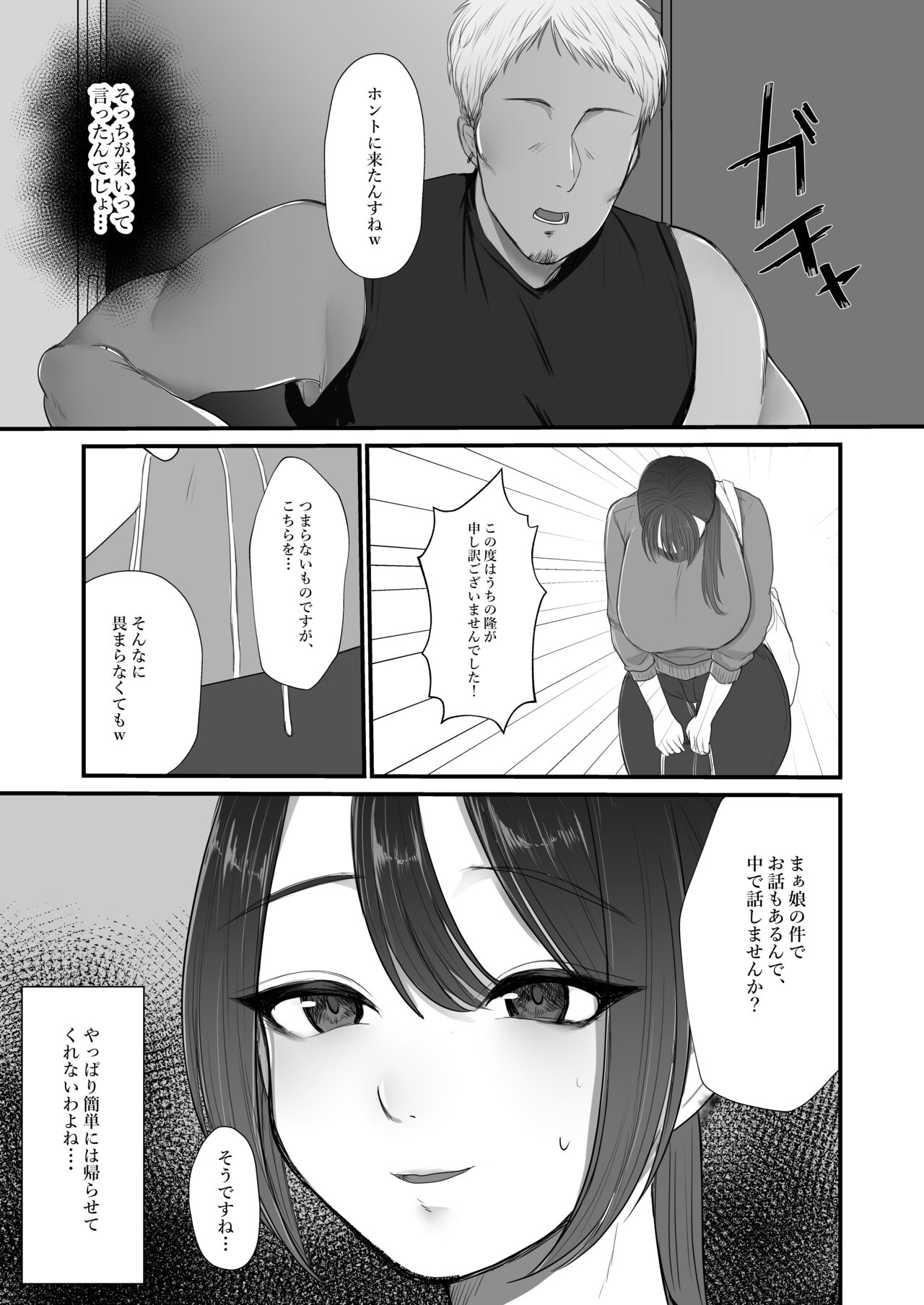 Shazai Tsuma page 10 full