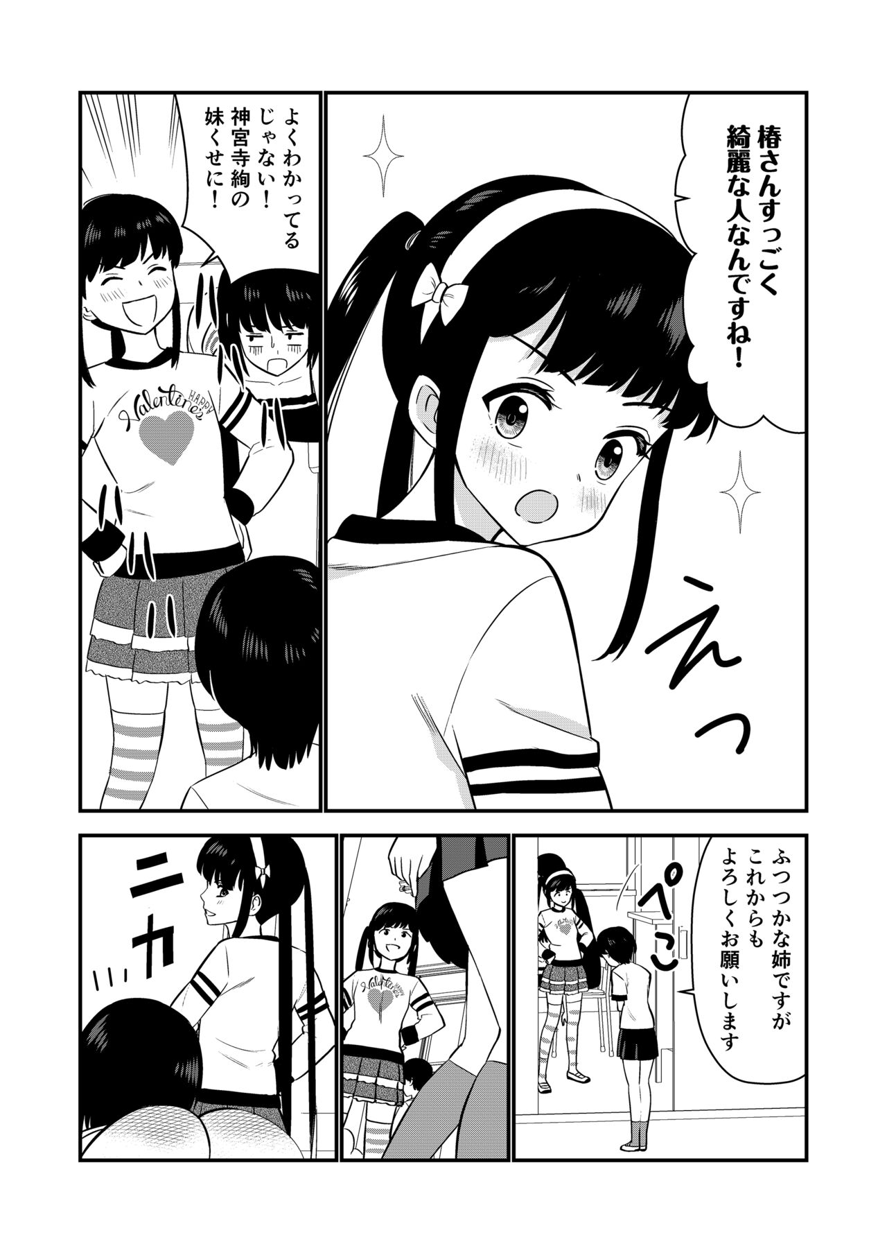 Oshioki sarete 1-nichi Kahanshin no Chakui ga Kinshi sareru Gakkou #2 page 10 full