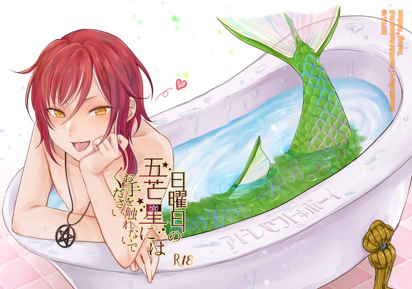 Nichiyoubi no Gobousei ni wa Ote o Furenaide kudasai page 1 full