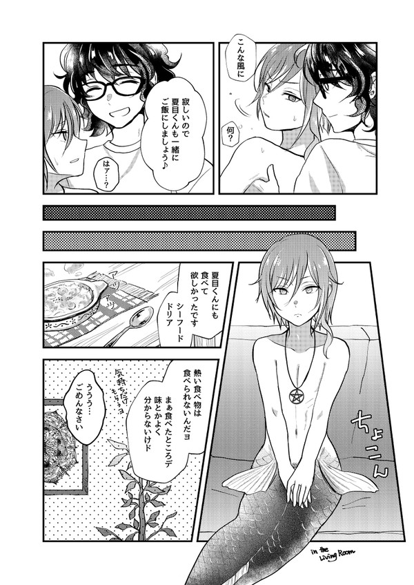 Nichiyoubi no Gobousei ni wa Ote o Furenaide kudasai page 10 full