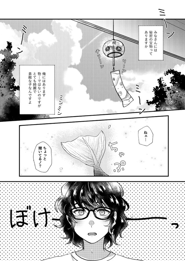 Nichiyoubi no Gobousei ni wa Ote o Furenaide kudasai page 5 full
