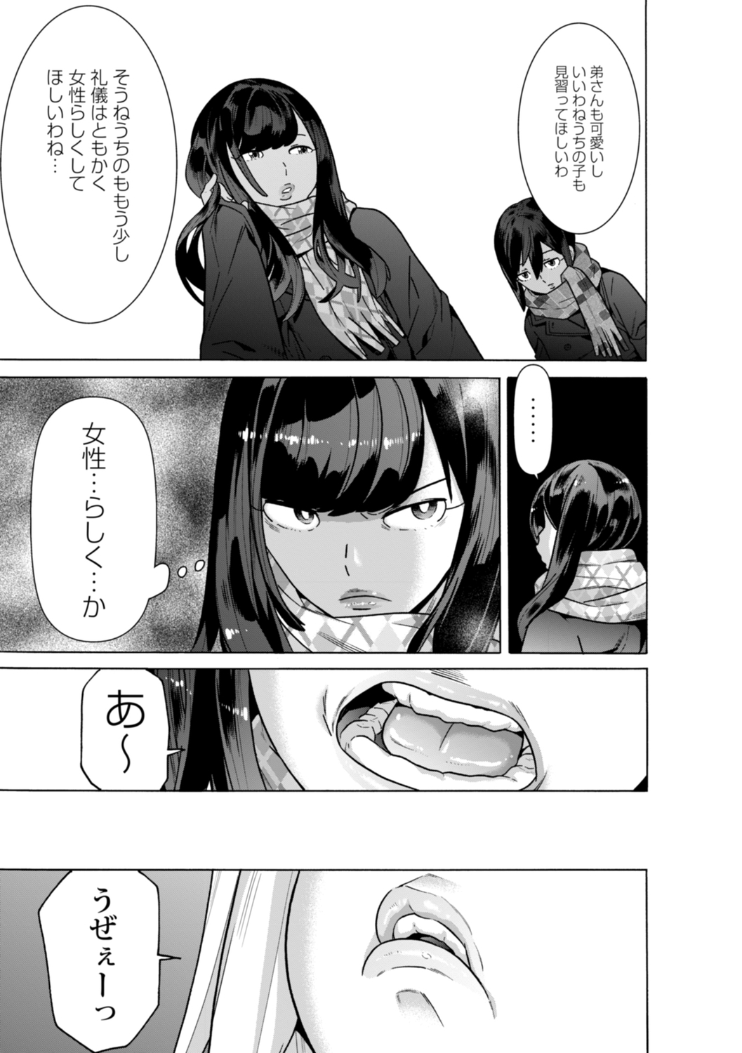 Aru Sekai no... page 9 full