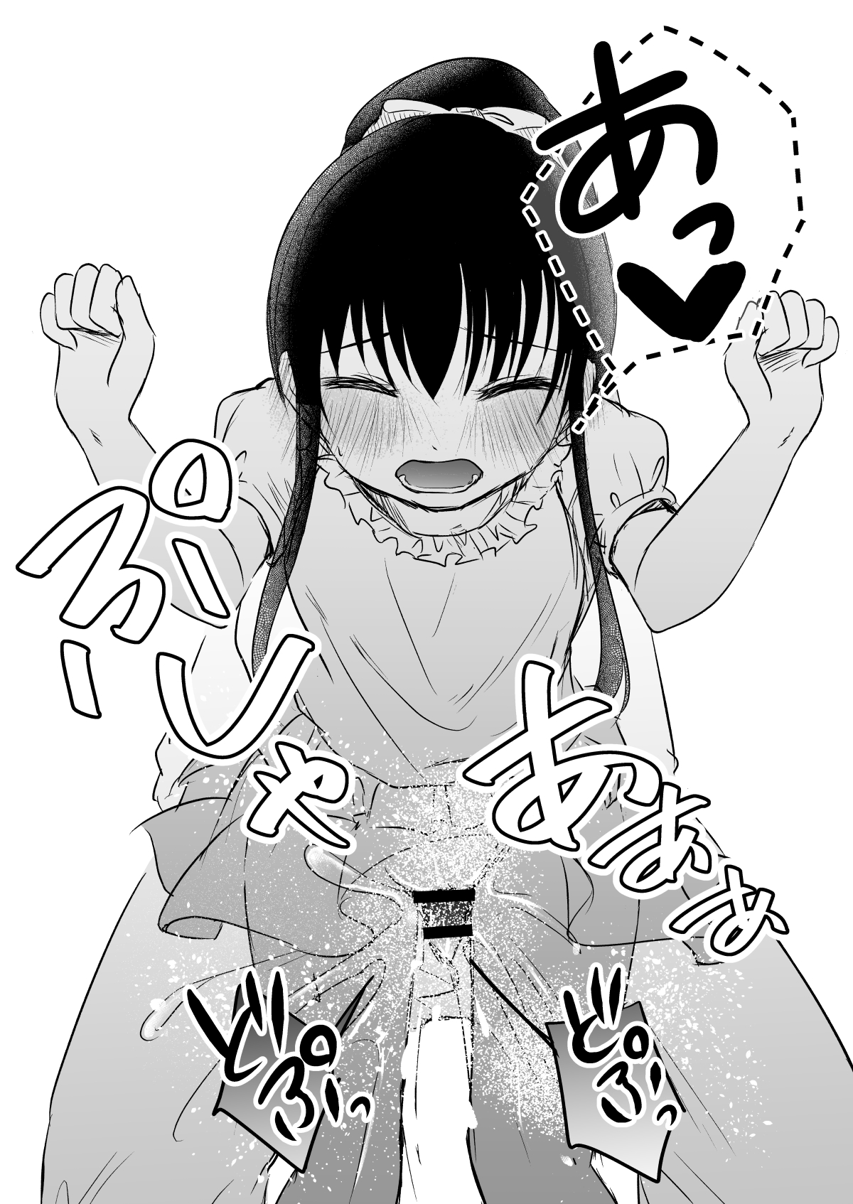 Chikan no Ojisan ni Tsuite Ittara page 10 full