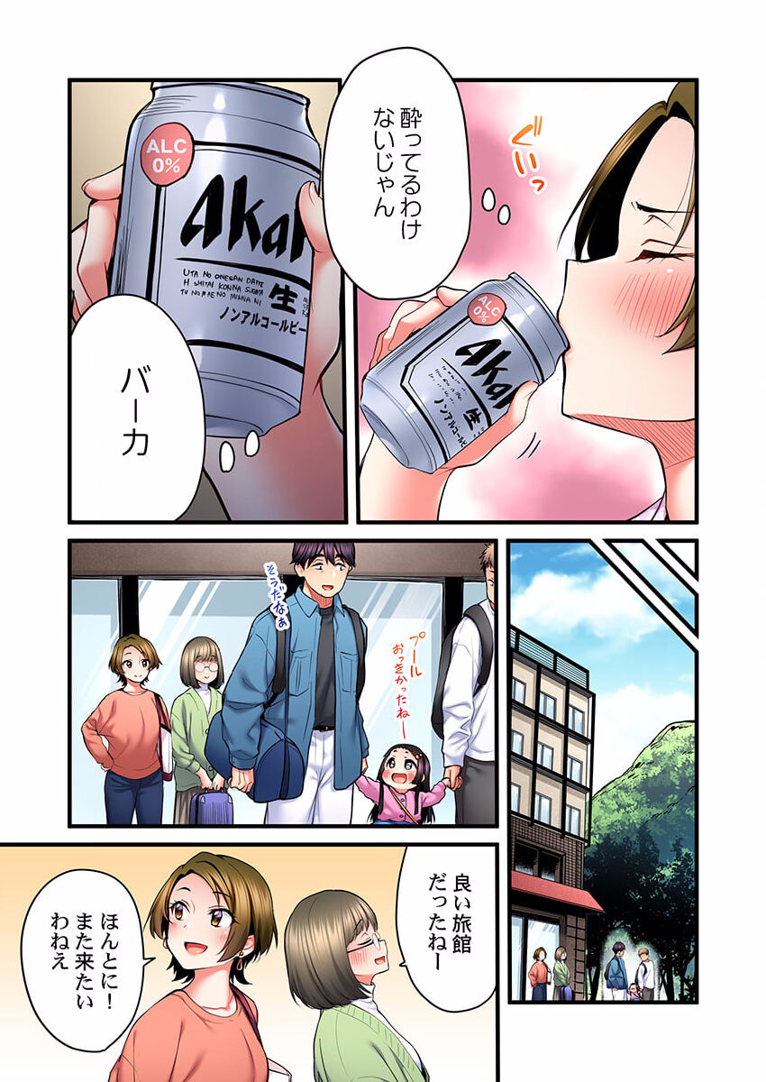Uta no Oneesan Datte H Shitai ~Konnakao, TV no Mae Minna ni wa Miserarenai yo... 18 page 5 full