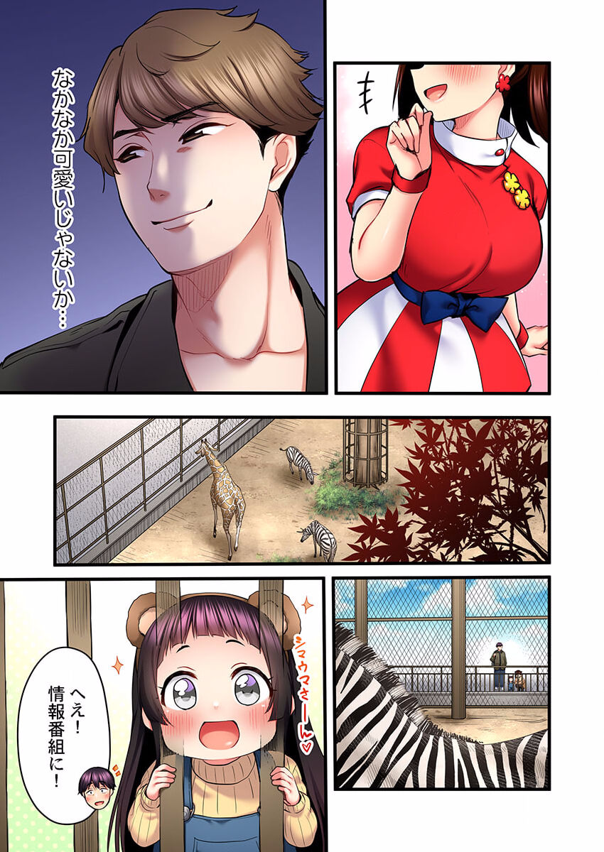 Uta no Oneesan Datte H Shitai ~Konnakao, TV no Mae Minna ni wa Miserarenai yo... 18 page 9 full