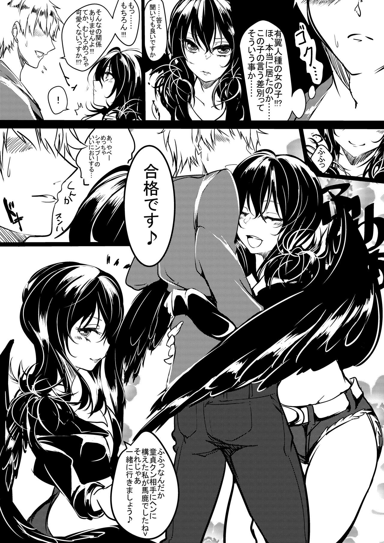 Tori Musume Miyabi-chan + Miyabi-chan Matome page 5 full