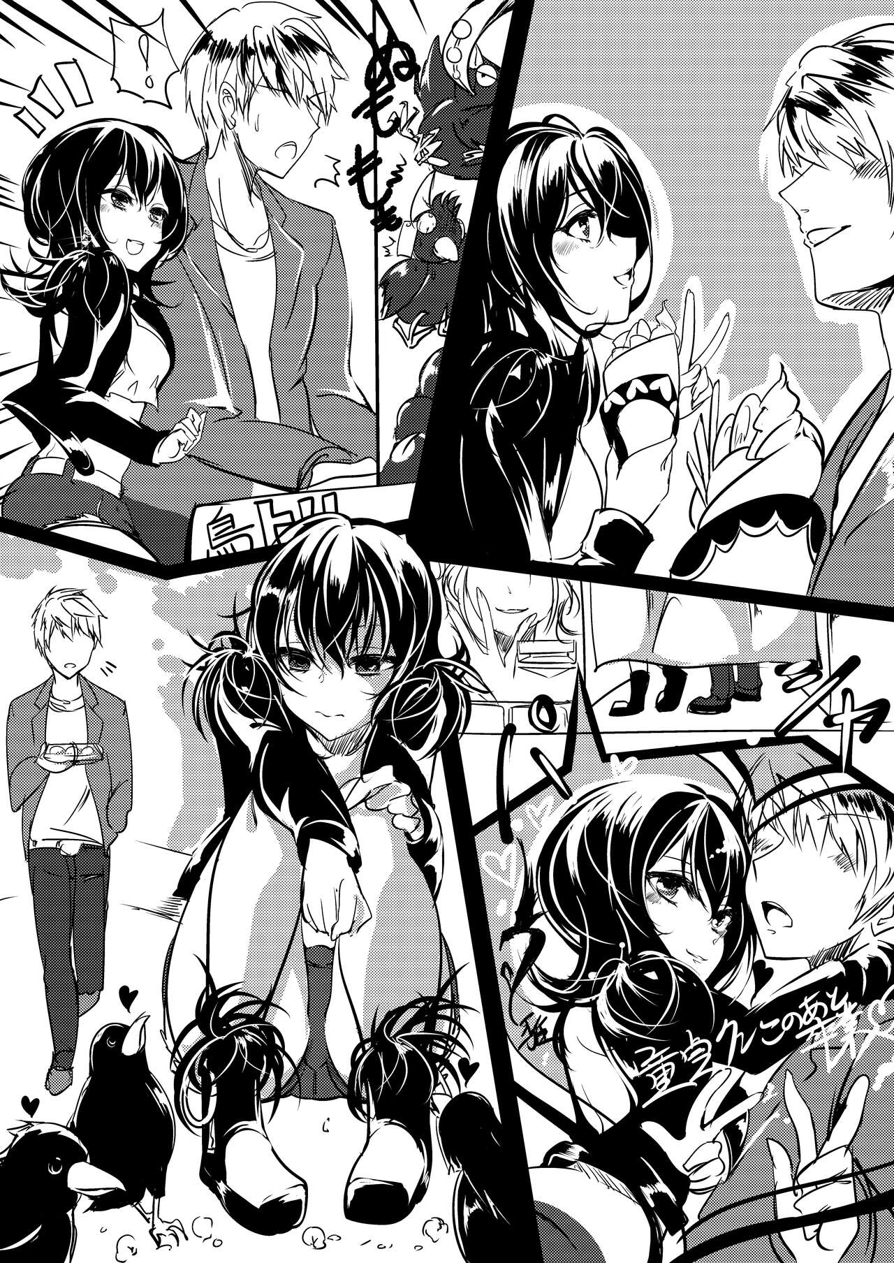 Tori Musume Miyabi-chan + Miyabi-chan Matome page 6 full