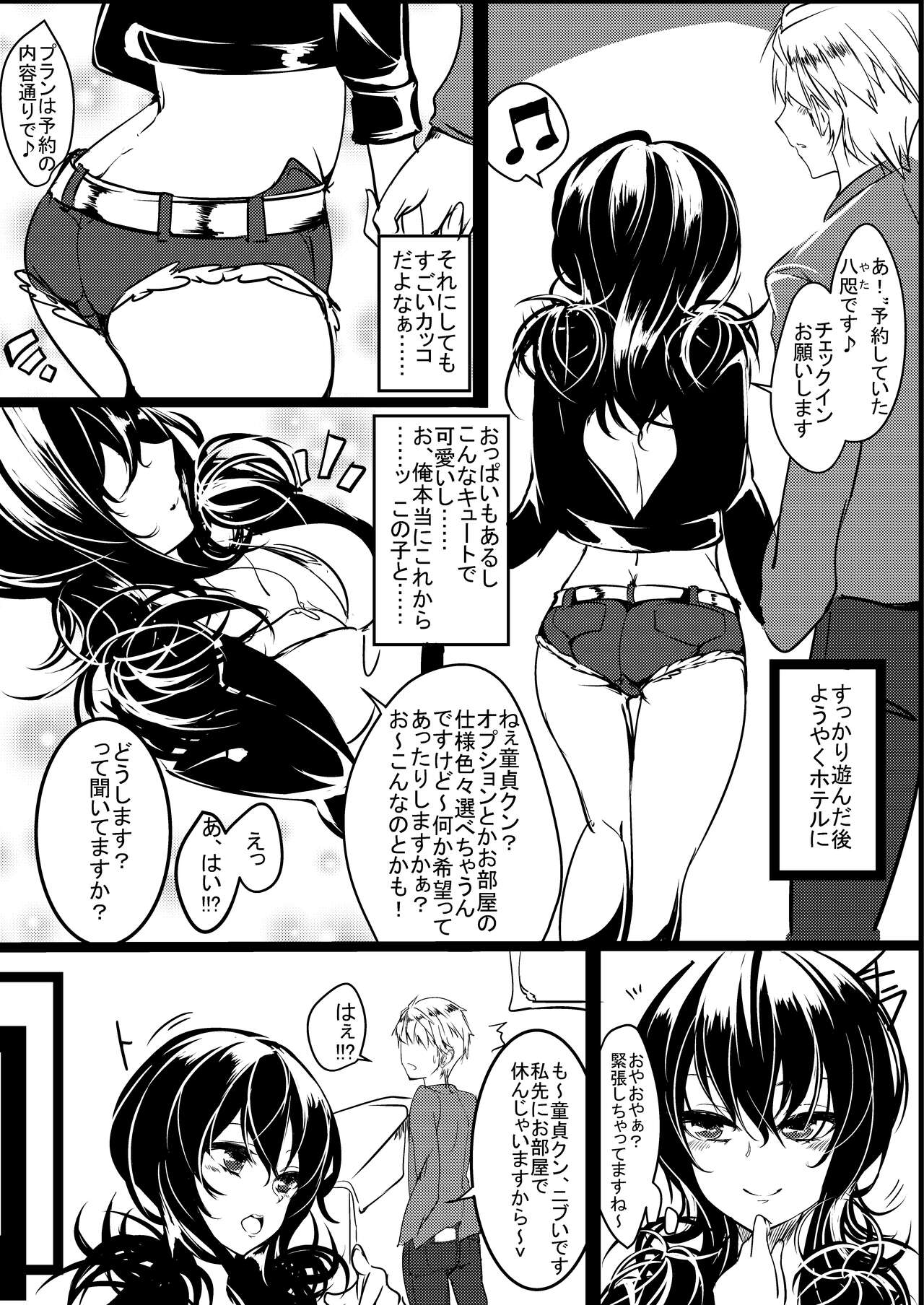 Tori Musume Miyabi-chan + Miyabi-chan Matome page 7 full