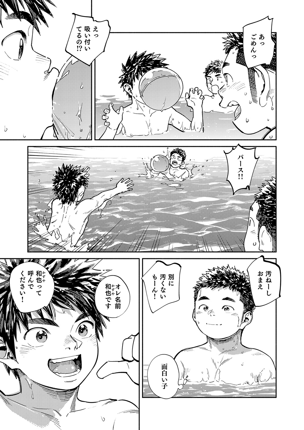 Gekkan Shounen Zoom 2023-05 page 9 full