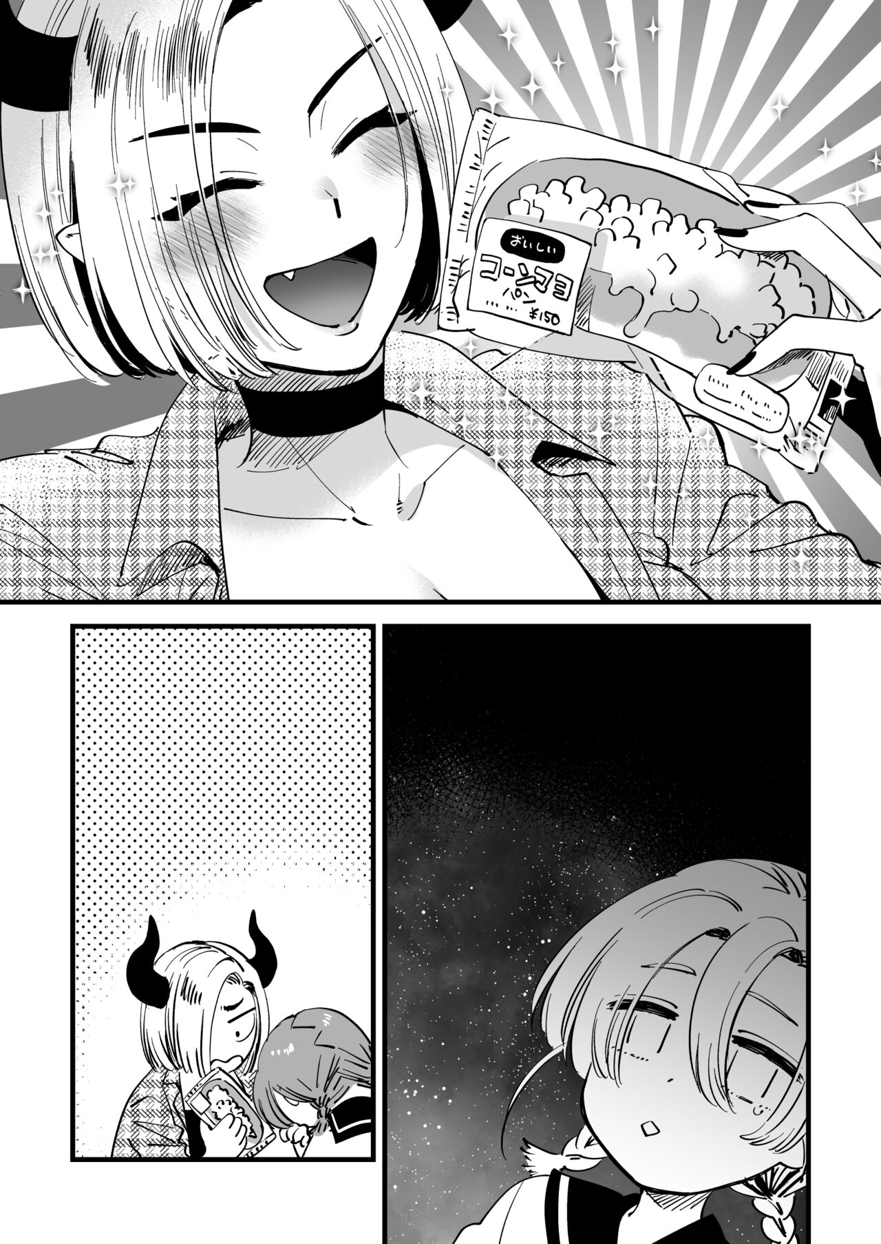 Fumi-chan to Futanari Akuma Chloe no Tanoshii Hiruyasumi page 6 full