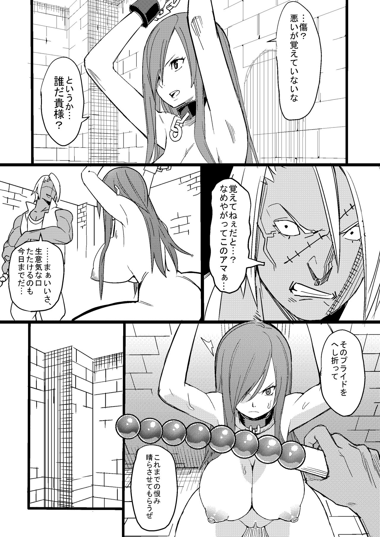 FAIRY SLAVE page 4 full