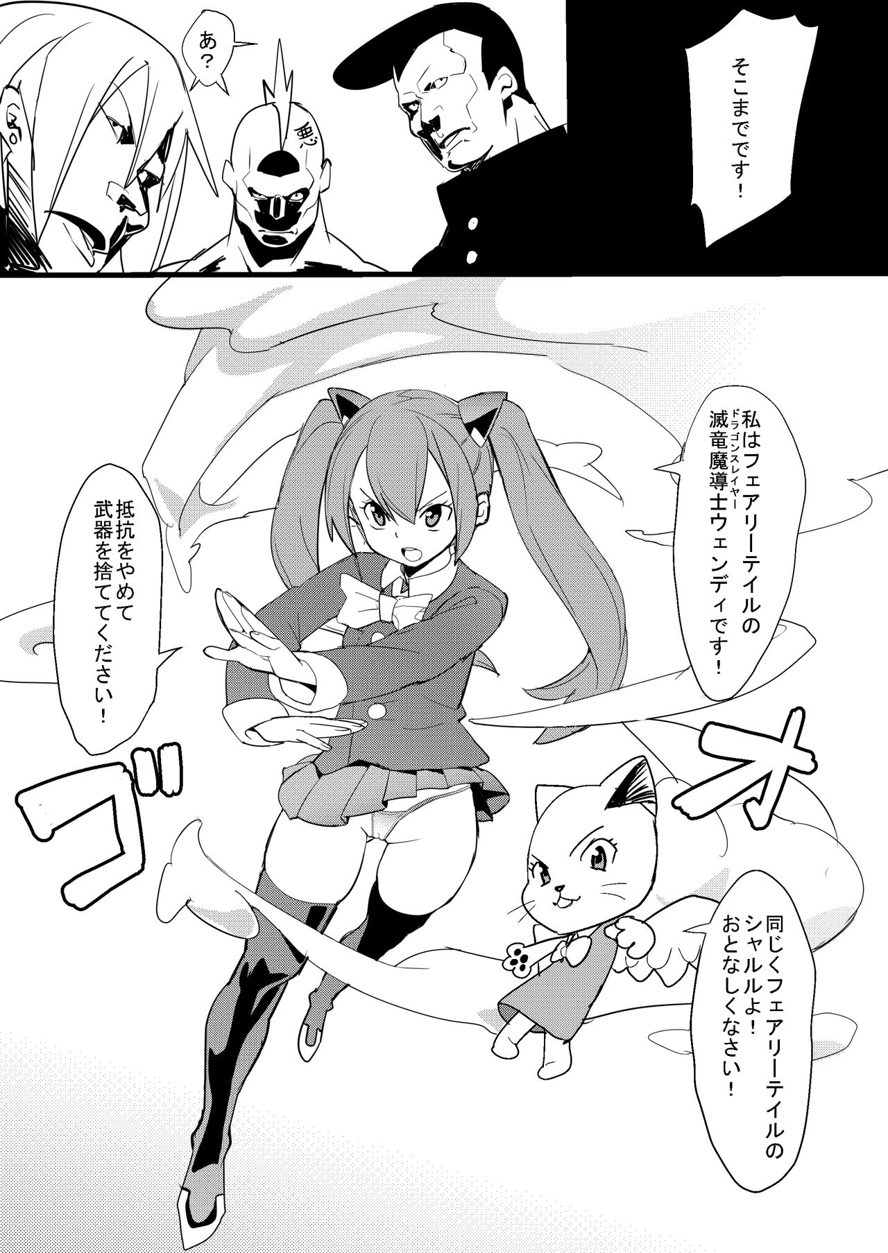 FAIRY SLAVE page 9 full