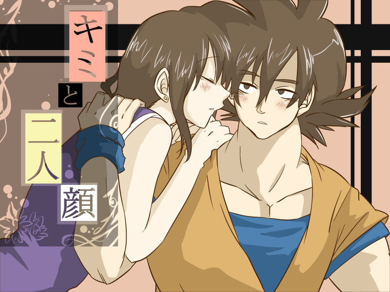 pixiv限定漫画ｗ悟チチ page 1 full