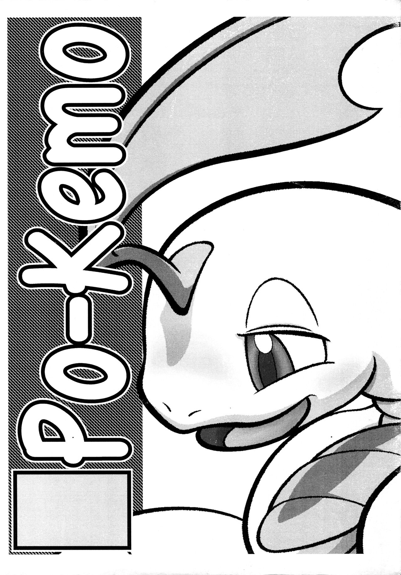 Po-Kemo page 1 full