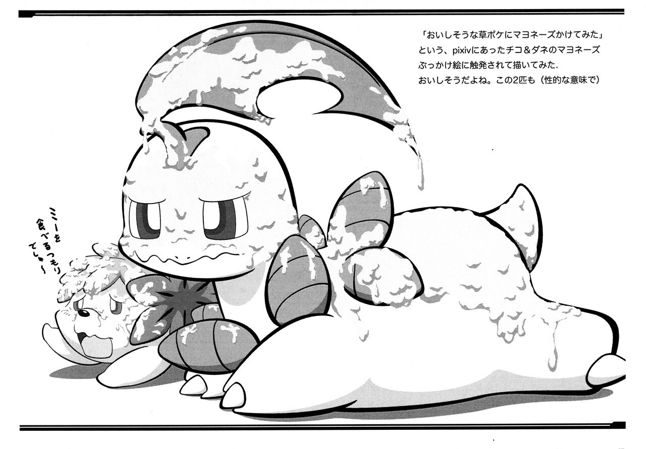 Po-Kemo page 10 full